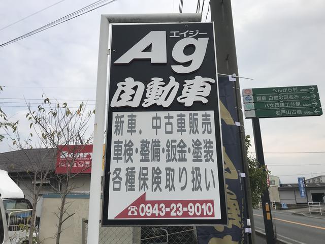 Ag自動車 サービス紹介の1つ目
