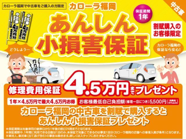 トヨタカローラ福岡 原田駅前店 サービス紹介の1つ目