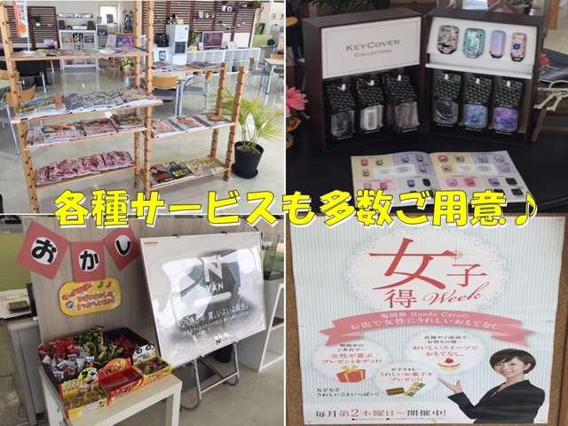 （株）ホンダカーズ博多 苅田店 サービス紹介の3つ目