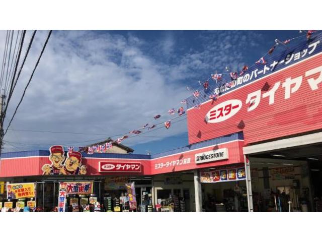 ミスタータイヤマン前原店(1枚目)