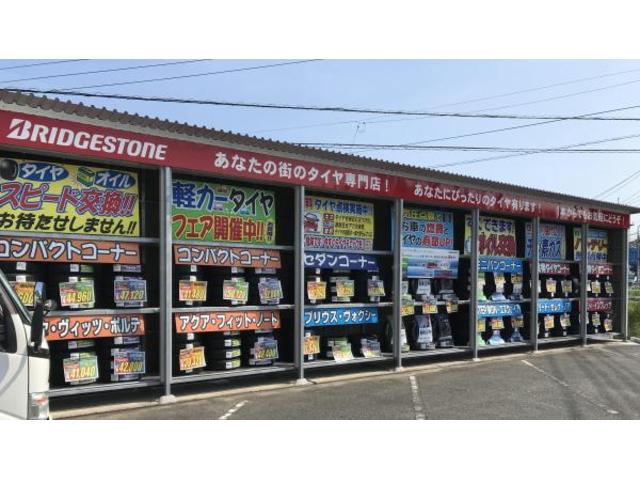 ミスタータイヤマン前原店(3枚目)