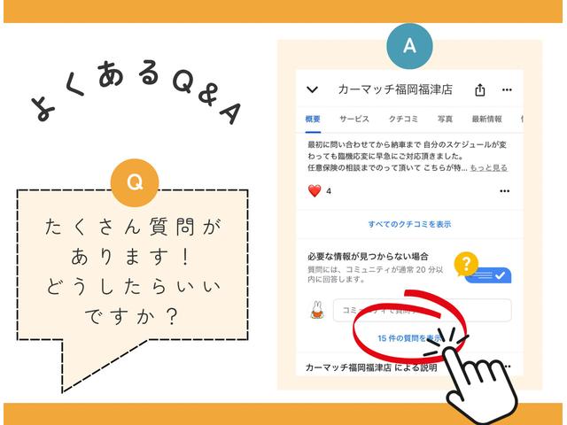 カーマッチ福津店 サービス紹介の3つ目