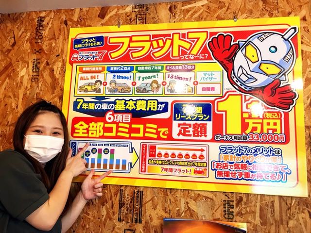 フラット7 鹿児島北 ㈱スカイオリオン - 軽自動車リース・月々1万円〜・新車リース-(5枚目)