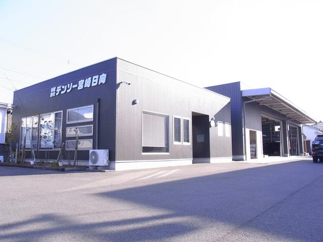 (有)デンソー宮崎日向(1枚目)