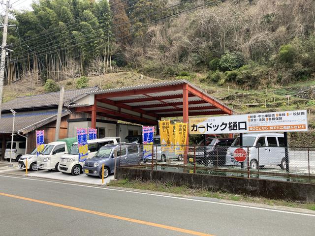 カードック樋口