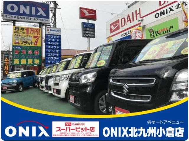 （有）オートアベニュー　ＯＮＩＸ北九州小倉店(1枚目)