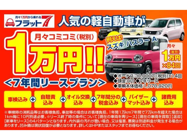 （有）オートアベニュー ＯＮＩＸ北九州小倉店 サービス紹介の4つ目