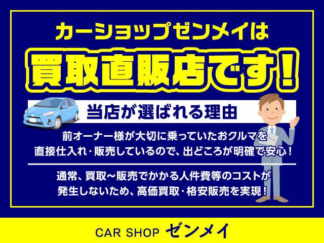 カーショップゼンメイ(5枚目)