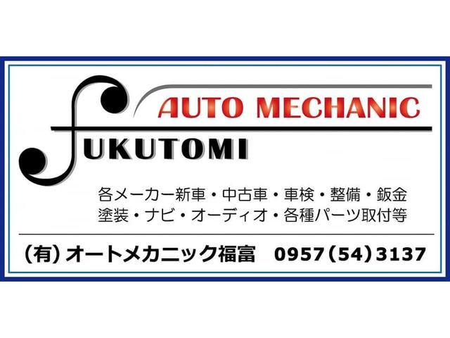 有限会社オートメカニック福富