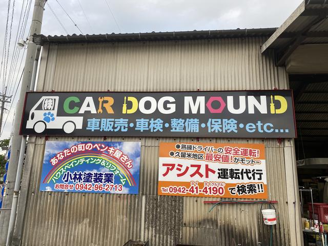 株式会社 Ｃａｒ Ｄｏｇ Ｍｏｕｎｄ サービス紹介の1つ目