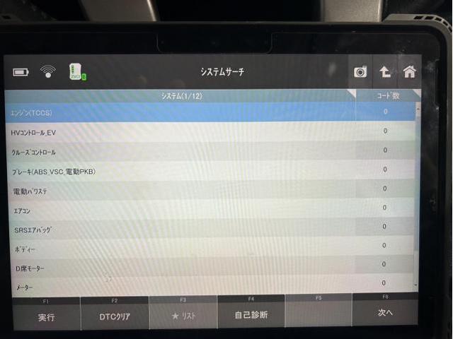 トヨタ　アクア　G　バッテリー交換　ハイブリッドシステムエラー　ハイブリッドバッテリー　交換　佐賀県　三養基郡　みやき町　みやき