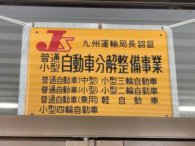 車検・点検・診断