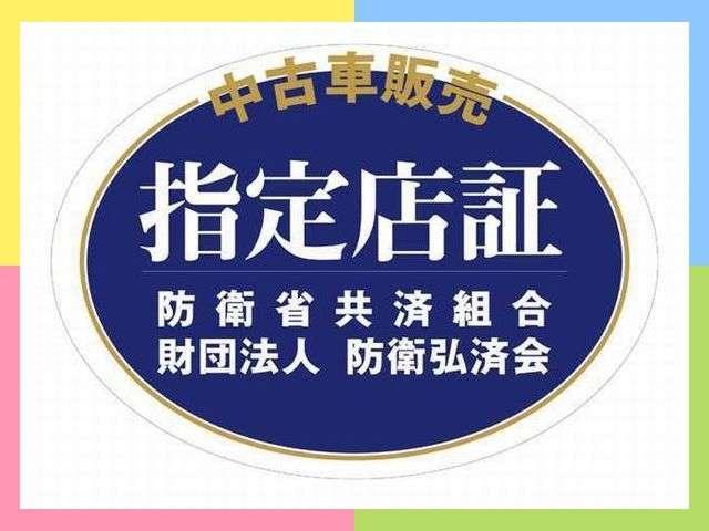 株式会社小郡車輌 基山店 39.8万円専門店(防衛省共済組合指定店)(2枚目)