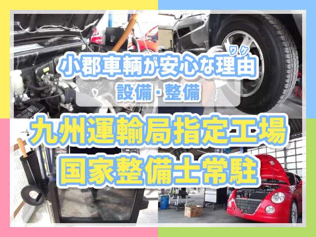 株式会社小郡車輌　基山店　３９．８万円専門店（防衛省共済組合指定店）(4枚目)