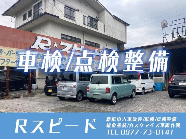 Ｒスピード サービス紹介の2つ目