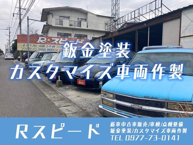 Ｒスピード サービス紹介の3つ目