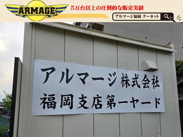 アルマージ株式会社　福岡支店(1枚目)