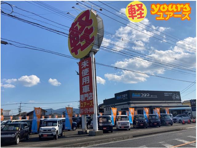 未使用車専門店　ユアーズ森町店(2枚目)