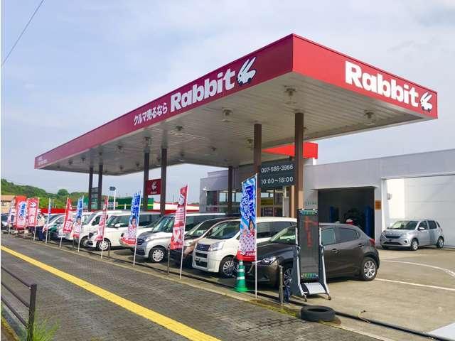 ラビット挾間店 サービス紹介の1つ目
