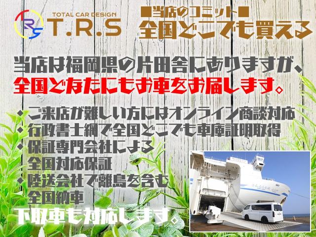 どんなクルマも高価買取専門店　ＴＯＴＡＬ　ＣＡＲ　ＤＥＳＩＧＮ　Ｔ．Ｒ．Ｓ