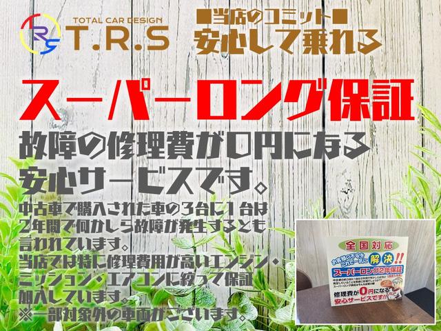 どんなクルマも高価買取専門店　ＴＯＴＡＬ　ＣＡＲ　ＤＥＳＩＧＮ　Ｔ．Ｒ．Ｓ(6枚目)