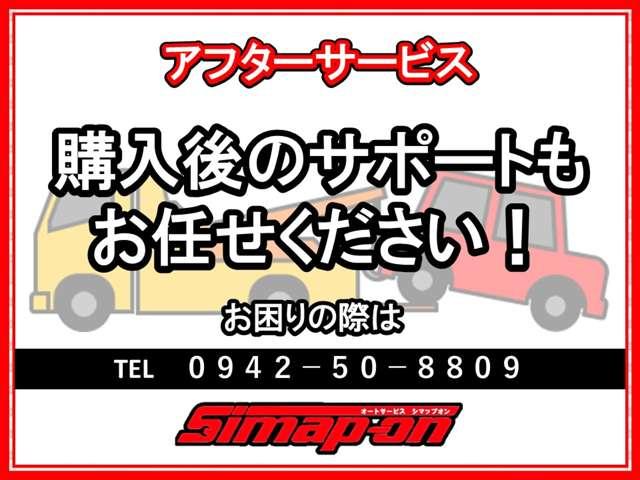 Ｓｉｍａｐ－ｏｎ シマップオン サービス紹介の3つ目