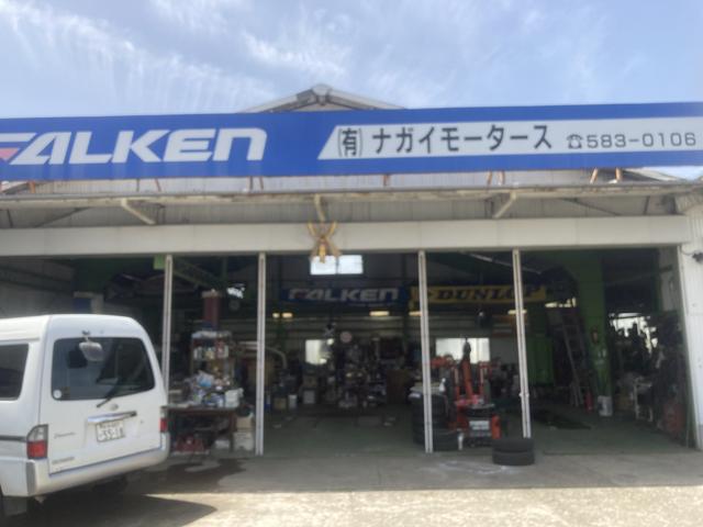 有限会社長井モータース サービス紹介の3つ目