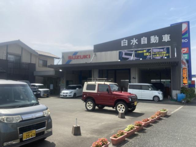 白水自動車 サービス紹介の1つ目
