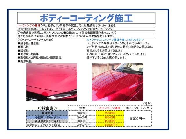 Ｃａｒ ｓｈｏｐ クレール サービス紹介の6つ目