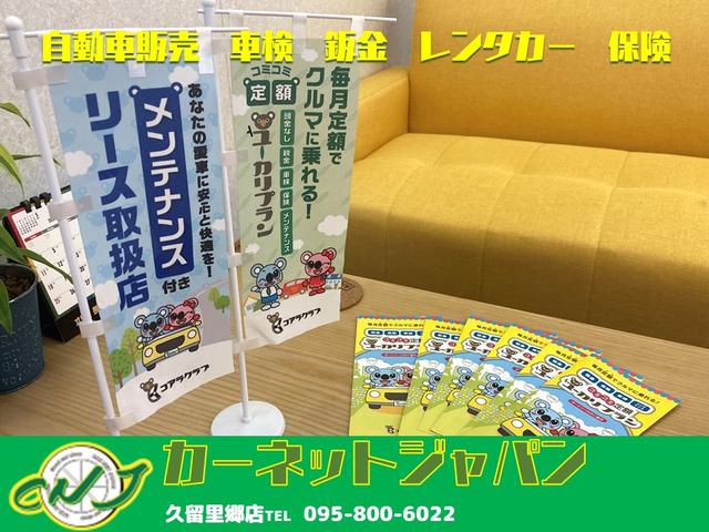 カーネットジャパン長崎 久留里郷店 サービス紹介の3つ目