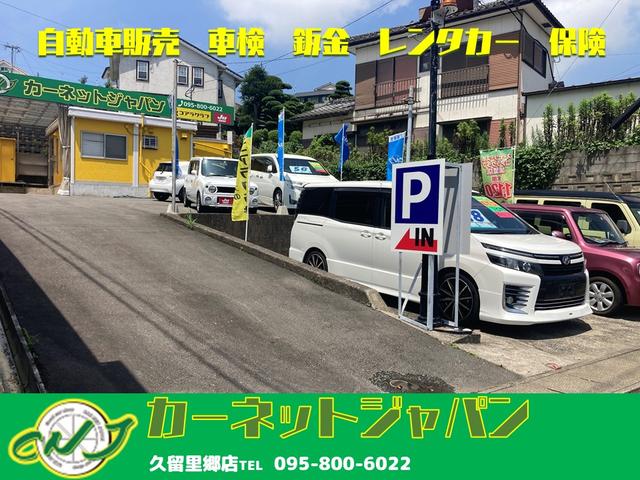 カーネットジャパン長崎　久留里郷店