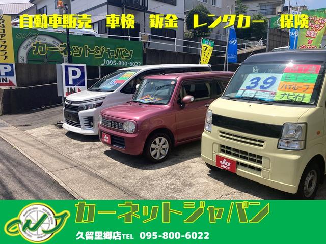 カーネットジャパン長崎 久留里郷店 サービス紹介の5つ目