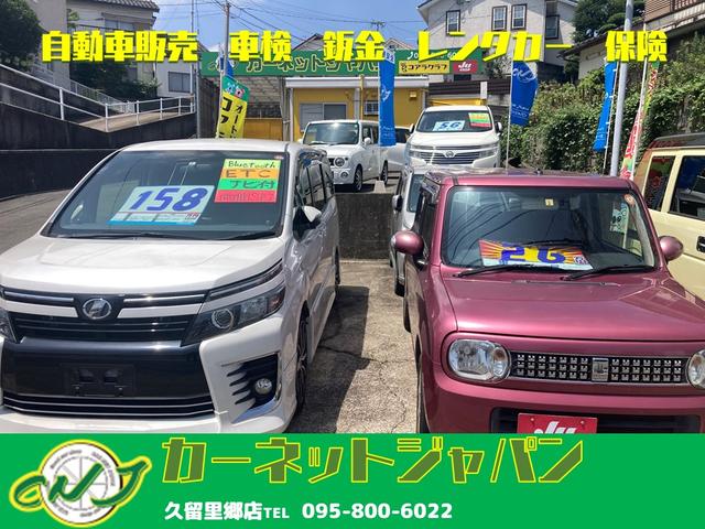 カーネットジャパン長崎 久留里郷店 サービス紹介の6つ目