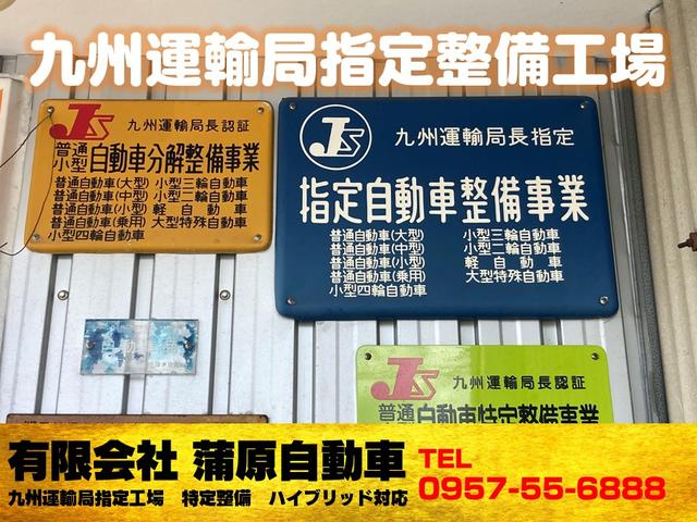 有限会社 蒲原自動車 サービス紹介の2つ目