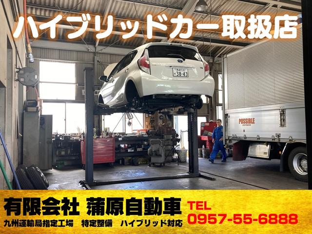有限会社 蒲原自動車 サービス紹介の3つ目