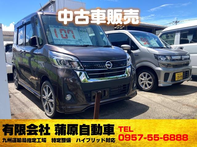 有限会社 蒲原自動車 サービス紹介の4つ目