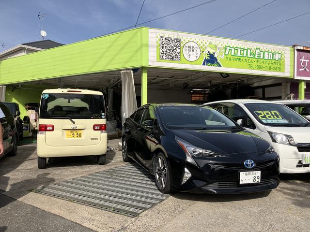 カエル自動車