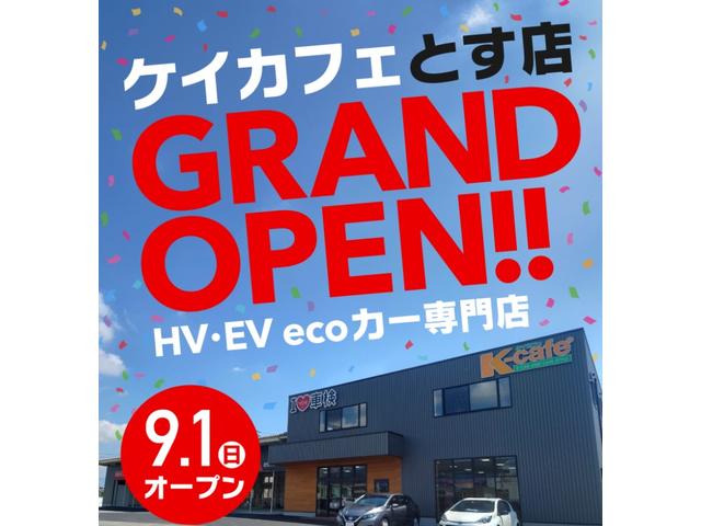 ケイカフェ　とす店　ＨＹＢＲＩＤ専門　〜株式会社メーカーズ〜