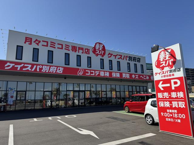 ケイスパ別府店　株式会社小野自動車(1枚目)