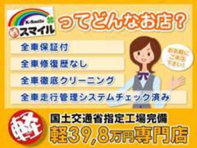 軽３９，８万円専門店 軽スマイル 福岡店 サービス紹介の4つ目