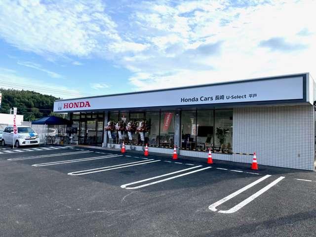 ホンダカーズ長崎 Ｕ－Ｓｅｌｅｃｔ平戸 サービス紹介の3つ目