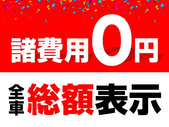 全車車検付納車の総額表示　ＣＡＲＮＥＬ　大分店(1枚目)