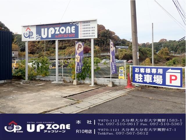 アップゾーン Ｒ１０号店 株式会社アップゾーン サービス紹介の3つ目