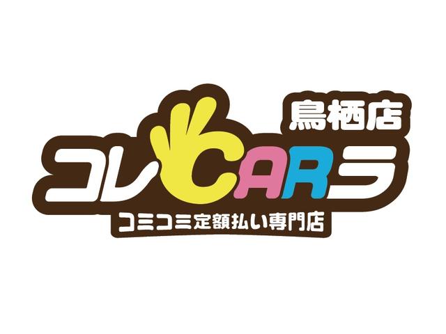 自社ローン＆自社リース コレＣＡＲラ鳥栖店 ＲＹＵＳＥＩ Ｃａｒｓ