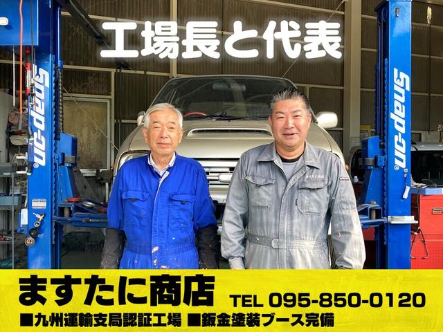 ますたに商店 九州運輸局認証工場 サービス紹介の2つ目