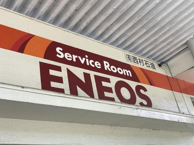 有限会社 西村石油 サービス紹介の1つ目