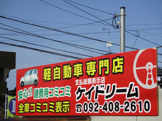 軽自動車専門店ケイドリーム サービス紹介の1つ目