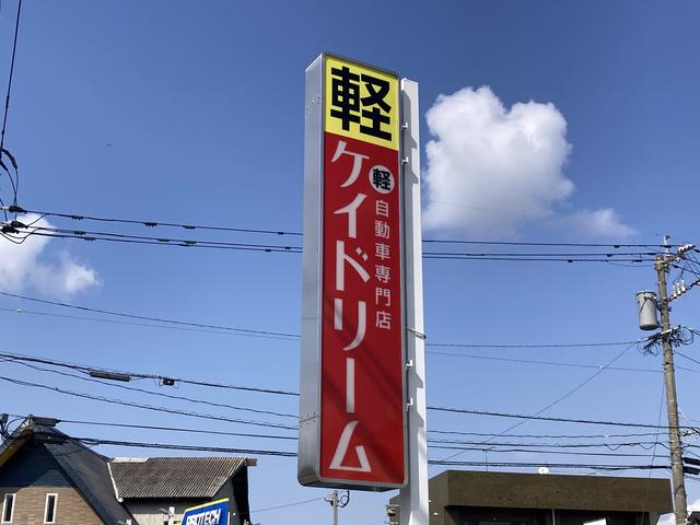軽自動車専門店ケイドリーム サービス紹介の2つ目