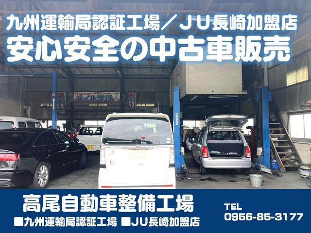 高尾自動車整備工場