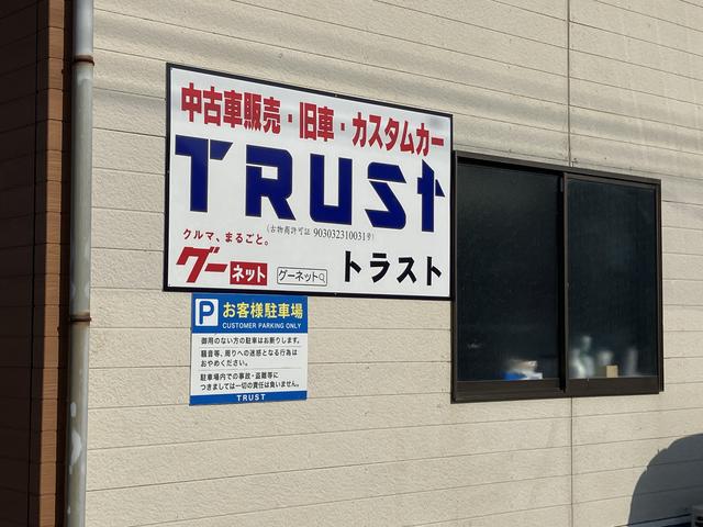 ＴＲＵＳＴ（トラスト） サービス紹介の4つ目
